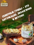 Брускетта с белыми грибами, Дары Югры, 2 X 170 гр