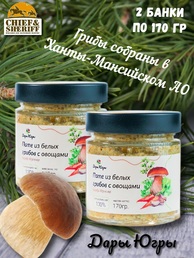 Паштет (пате) из белых грибов с овощами, Дары Югры, 2 X 170 гр