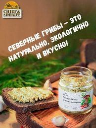 Паштет (пате) из белых грибов с овощами, Дары Югры, 2 X 170 гр