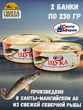 Щука обжаренная в томатном соусе, Санта Мария, 2 X 230 гр