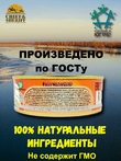 Щука обжаренная в томатном соусе, Санта Мария, 2 X 230 гр