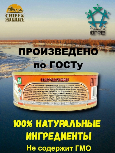 Щука обжаренная в томатном соусе, Санта Мария, 2 X 230 гр