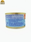 Скумбрия атлантическая в томатном соусе, БОСКО-МОРЕПРОДУКТ, 2 X 240 гр