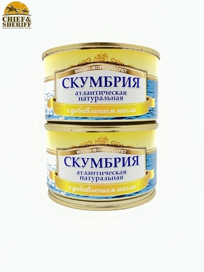 Скумбрия атлантическая с добавление масла, БОСКО-МОРЕПРОДУКТ, 2 X 240 гр