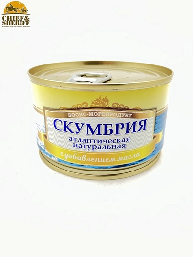 Скумбрия атлантическая с добавление масла, БОСКО-МОРЕПРОДУКТ, 2 X 240 гр