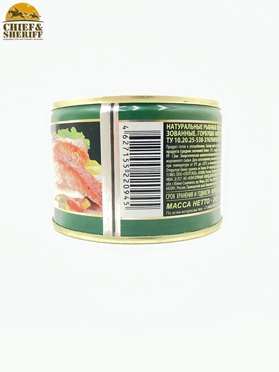 Лосось дальневосточный, Жемчужина Сахалина, 2 X 245 гр