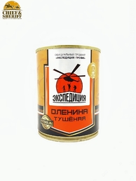 Оленина тушеная, Экспедиция, 2 X 338 гр