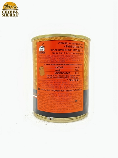 Оленина тушеная, Экспедиция, 2 X 338 гр