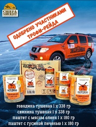 Подарочный набор Экспедиция набор #2, Экспедиция