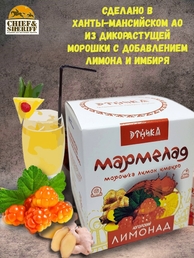 Мармелад "Югорский лимонад", Этника, 3 X 120 гр