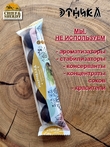 Мармелад на подложке "Сосновый в шоколаде", Этника, 5 X 60 гр