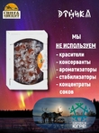 Мармелад эко-бокс "Таежная морошка", Этника, 800 гр