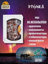 Мармелад эко-бокс "Таежная морошка", Этника, 800 гр