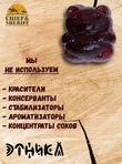Мармелад эко-бокс "Этномишки из вишни", Этника, 800 гр