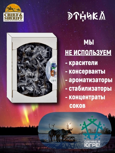 Мармелад эко-бокс "Этномишки из голубики", Этника, 800 гр