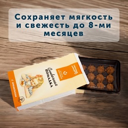 Конфеты "Помадка сливочная с апельсином", Балтийская жемчужина, 3 X 150 гр