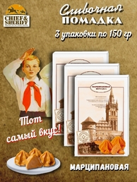 Конфеты "Марципановая помадка "Кенигсберг", Балтийская жемчужина, 3 X 150 гр