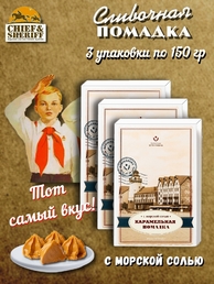 Конфеты "Карамельная помадка с морской солью "Кенигсберг", Балтийская жемчужина, 3 X 150 гр