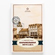 Конфеты "Карамельная помадка с морской солью "Кенигсберг", Балтийская жемчужина, 3 X 150 гр
