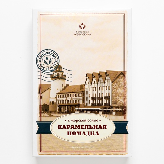Конфеты "Карамельная помадка с морской солью "Кенигсберг", Балтийская жемчужина, 3 X 150 гр