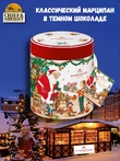 Подарочный набор конфет с марципаном, Niederegger, 1 X 250 гр