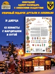 Марципан Рождественский адвент календарь «Кафе Нидереггер», Niederegger, 1 X 525 гр