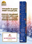 Конфеты с марципаном рождественский адвент календарь "Щелкунчик", Niederegger,1 X 300 гр
