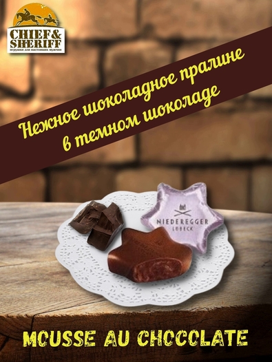 Марципан и пралине в шоколаде «Звезды», Niederegger, 1 х 250 гр