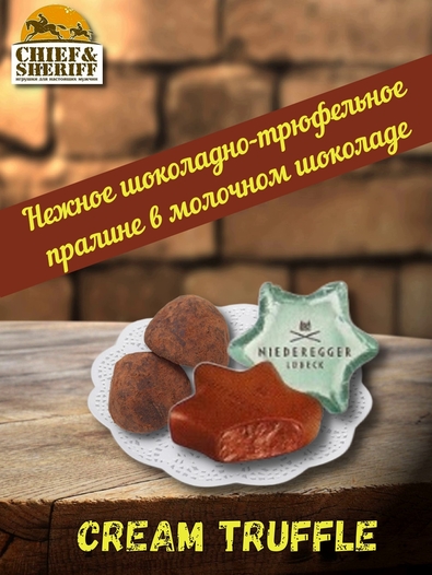 Марципан и пралине в шоколаде «Звезды», Niederegger, 1 х 250 гр