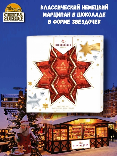 Марципан в темном шоколаде "Звезды", Niederegger, 1 X 125 гр