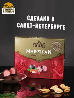 Конфеты марципановые "Марципановые с малиной", Grondard, 1 X 126 гр