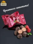 Конфеты марципановые "Марципановые с малиной", Grondard, 1 X 126 гр