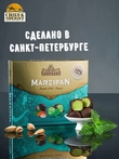 Конфеты марципановые "Марципановые со вкусом мяты", Grondard, 1 X 126 гр