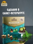 Конфеты марципановые "Марципановые со вкусом мяты", Grondard, 1 X 126 гр