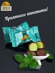 Конфеты марципановые "Марципановые со вкусом мяты", Grondard, 1 X 126 гр
