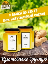 Мармелад - джем № 7 Имбирь, Банка. Лаборатория вкуса, 2 X 225 гр