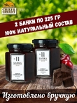 Мармелад - джем № 11 Вишня в шоколаде, Банка. Лаборатория вкуса, 2 X 225 гр
