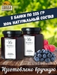 Мармелад - джем № 16 Малина с черникой, Банка. Лаборатория вкуса, 2 X 225 гр