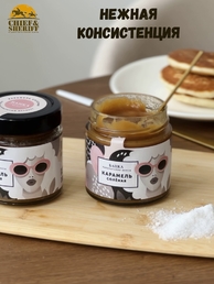 Карамель соленая, Банка. Лаборатория вкуса, 2 X 225 гр