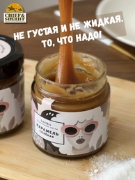 Карамель соленая, Банка. Лаборатория вкуса, 2 X 225 гр