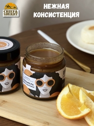 Карамель апельсиновая, Банка. Лаборатория вкуса, 2 X 225 гр