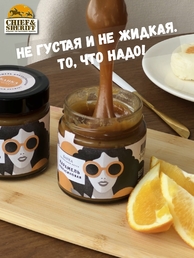 Карамель апельсиновая, Банка. Лаборатория вкуса, 2 X 225 гр
