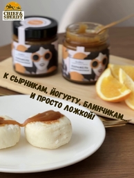 Карамель апельсиновая, Банка. Лаборатория вкуса, 2 X 225 гр