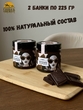 Карамель шоколадная, Банка. Лаборатория вкуса, 2 X 225 гр