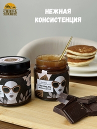 Карамель шоколадная, Банка. Лаборатория вкуса, 2 X 225 гр