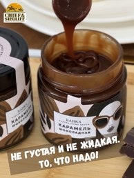 Карамель шоколадная, Банка. Лаборатория вкуса, 2 X 225 гр