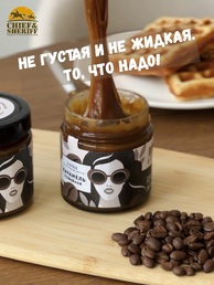 Карамель кофейная, Банка. Лаборатория вкуса, 2 X 225 гр