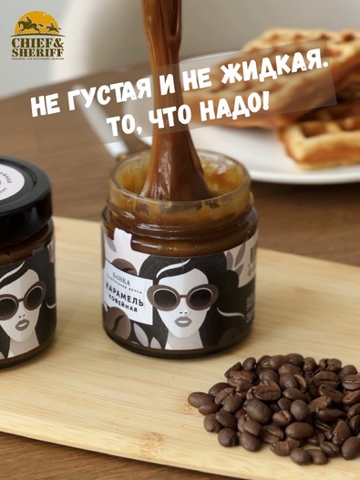 Карамель кофейная, Банка. Лаборатория вкуса, 2 X 225 гр
