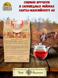 Чай Обдорский, "Лесная клубника", 1 Ямальская Чайная Ман-ра, 50 гр