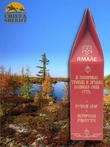 Чай Обдорский, "Лесная клубника", 1 Ямальская Чайная Ман-ра, 50 гр